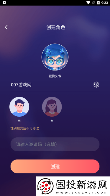 鸭咪语音app下载安装最新版2025