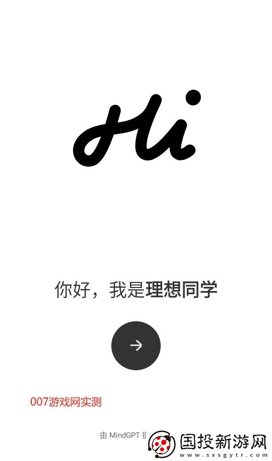 理想同学app安卓版下载