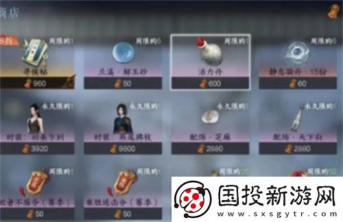 逆水寒手游活力丹怎么获得