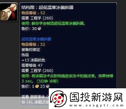 魔兽世界