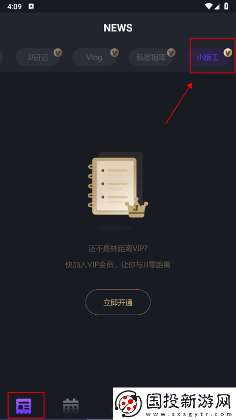 JJLin林距离app下载安装