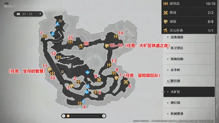 崩坏星穹铁道雅利洛VI全宝箱收集攻略崩坏星穹铁道