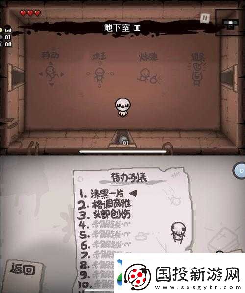 以撒的结合