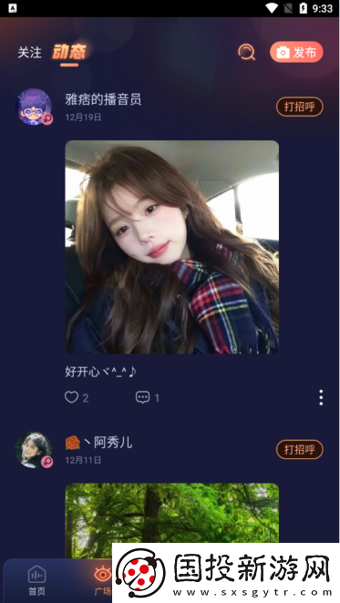 鸭咪语音app下载安装最新版2025