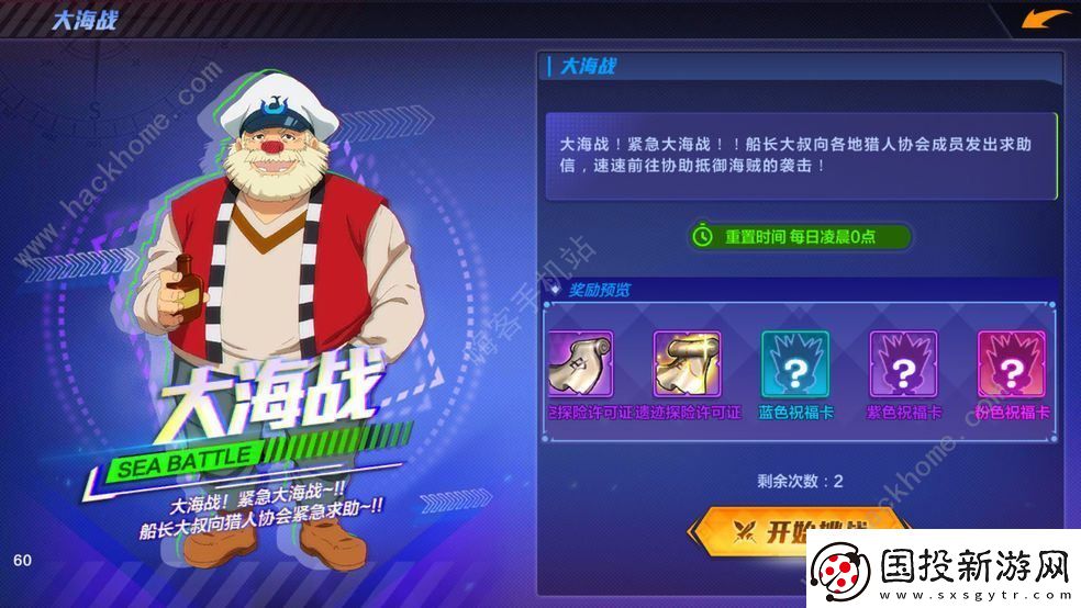 猎人手游大海战怎么打