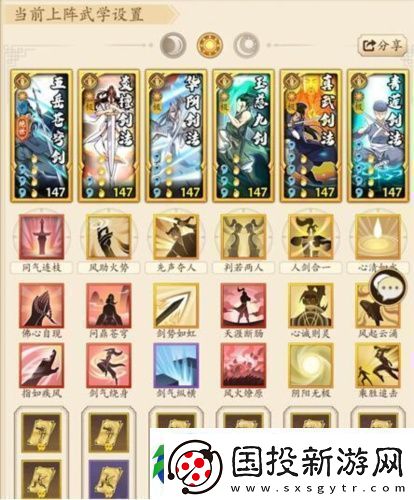 无名江湖阳剑招式搭配攻略