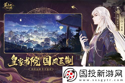 花亦山心之月怎么邀请星河成为客人