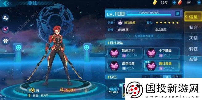 奥拉星手游原石黑洞暗系怎么打