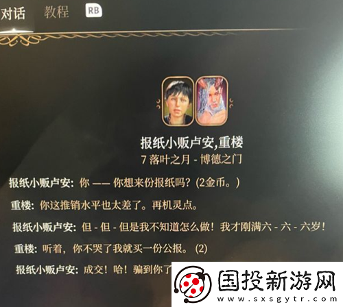 博德之门3归还吊坠任务怎么做