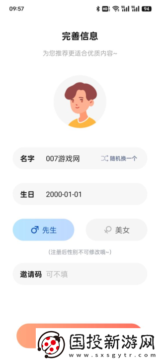心语漂流瓶app下载安装最新版