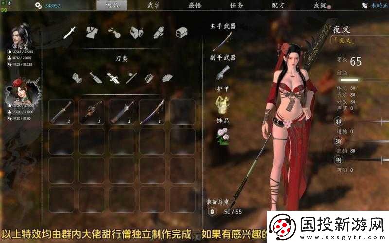 河洛群侠传少林叛徒支线任务全攻略