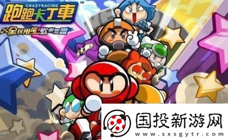跑跑卡丁车手游天作之合称号在哪