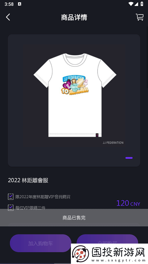 JJLin林距离app下载安装
