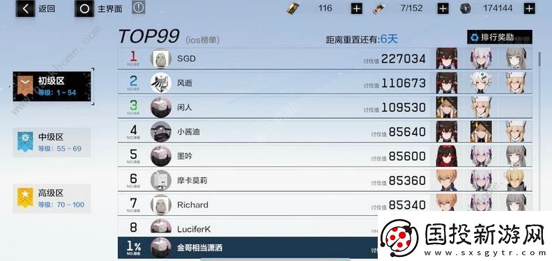 战双帕弥什意识八九十章通关打法攻略