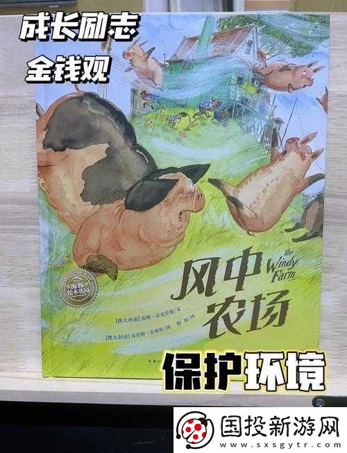 当我解锁肉禽系统后开启的奇妙养殖之旅