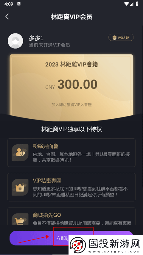 JJLin林距离app下载安装