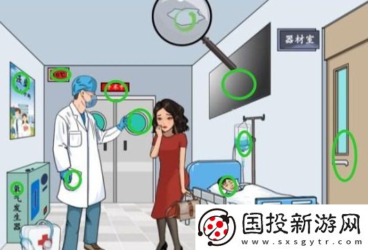 汉字找茬王诡异诊所通关攻略