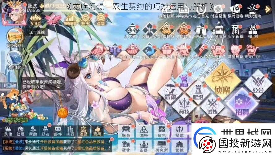 龙族幻想