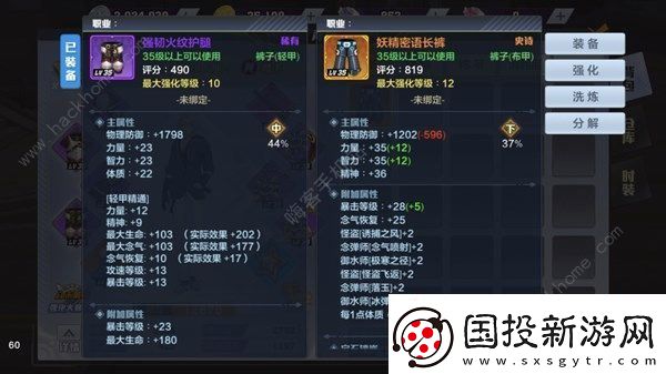猎人手游装备不能交易怎么办