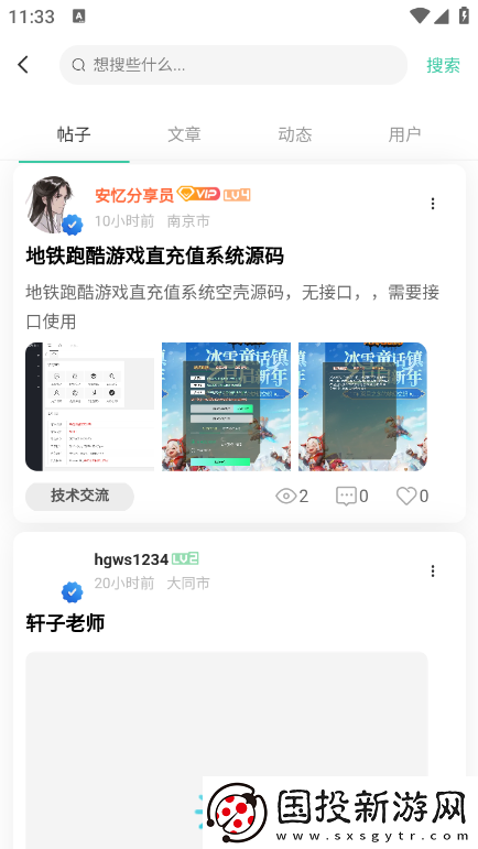 安忆社区app下载安装