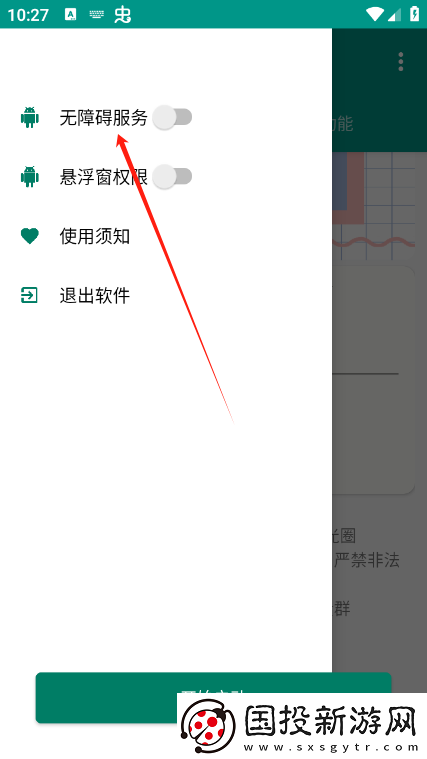 红薯私信助手app下载安装最新版