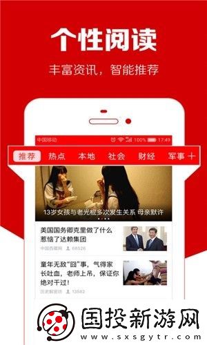 传阅头条最新版app下载安装