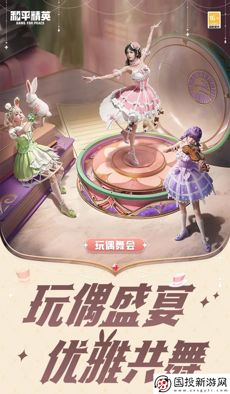 和平精英SS29赛季皮肤爆料！