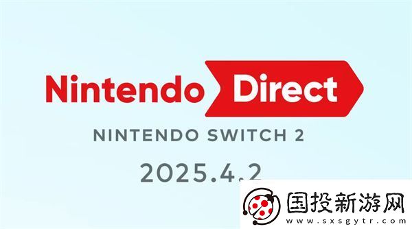 任天堂Switch2直面会几时开