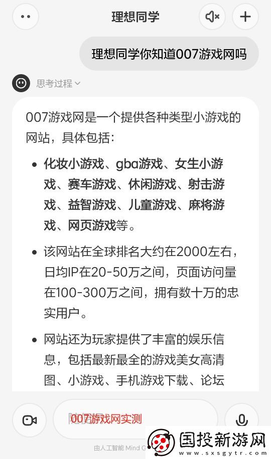 理想同学app安卓版下载