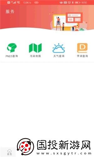 冀云临漳app下载安装
