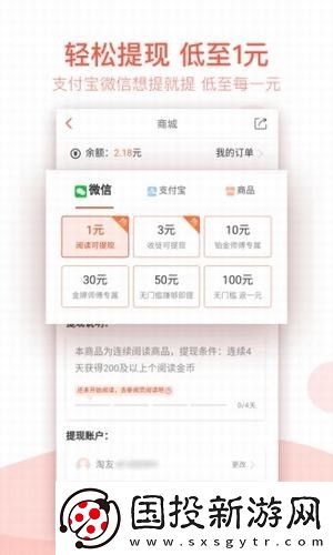 淘新闻app下载
