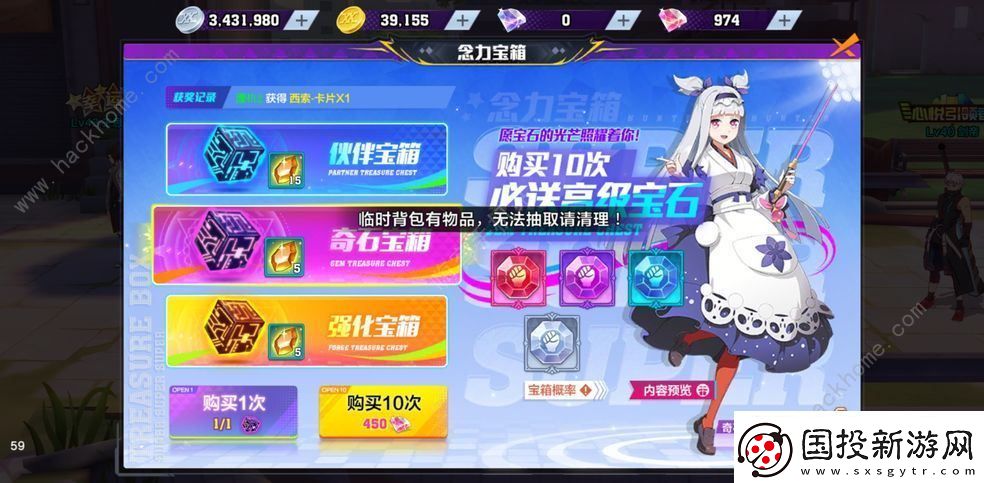 猎人手游装备不能交易怎么办