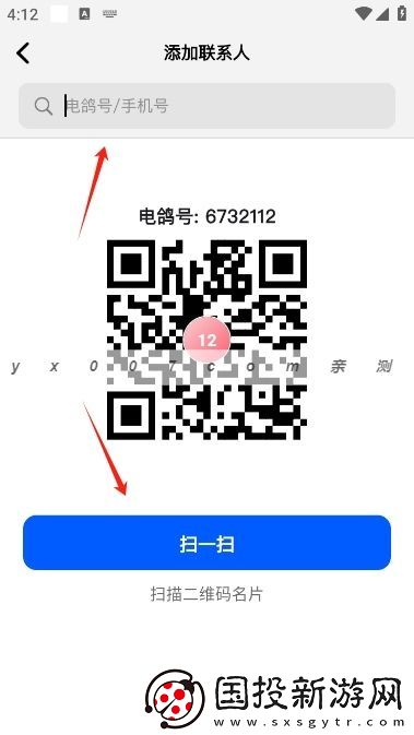 电鸽软件下载最新版