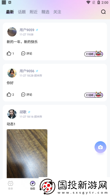 兽兽开黑app下载安装最新版2025