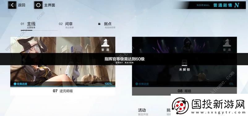 战双帕弥什意识八九十章通关打法攻略
