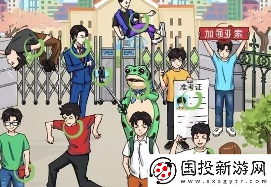 汉字找茬王高考显眼包攻略