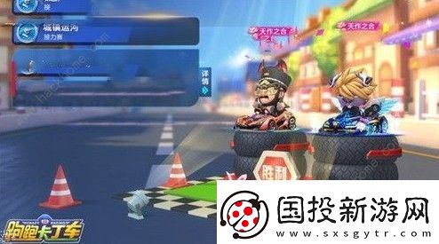 跑跑卡丁车手游天作之合称号在哪