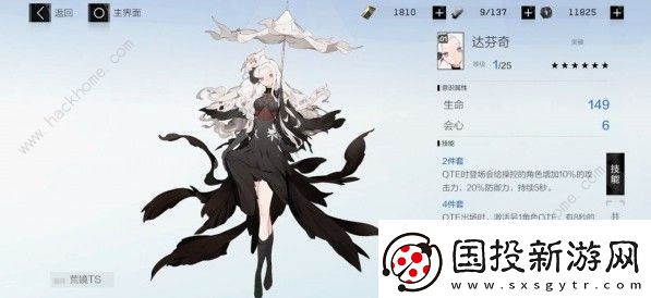 战双帕弥什丽芙流光意识攻略