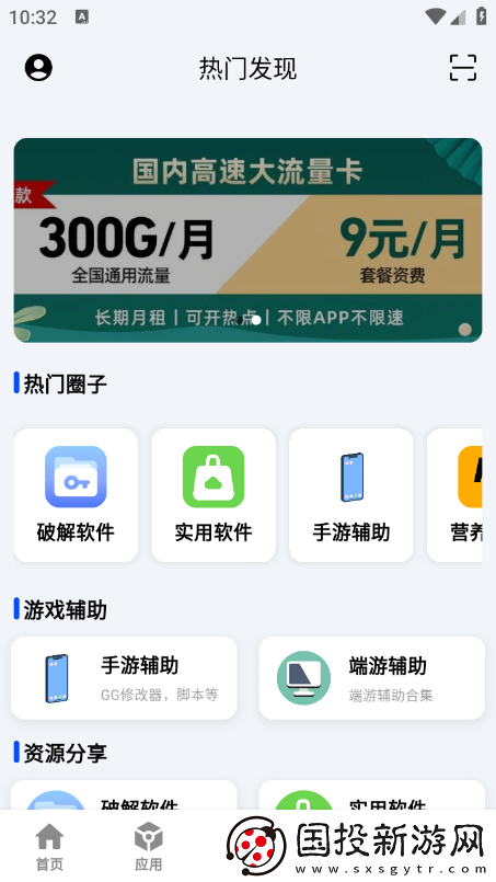 CY社区app下载安装