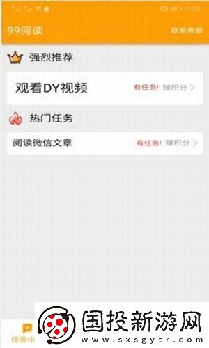 99阅读app下载安装