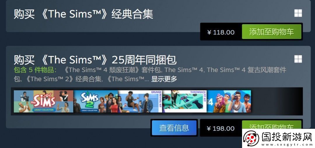 模拟人生1&2现已在PC重新发售Steam国区198元