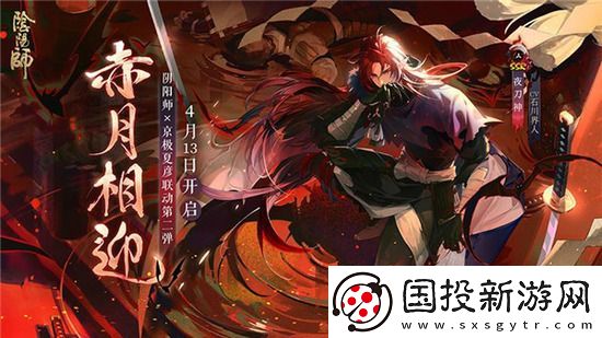 阴阳师友愿同行如何玩