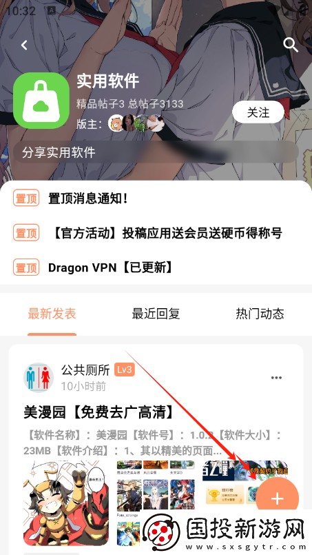 CY社区app下载安装