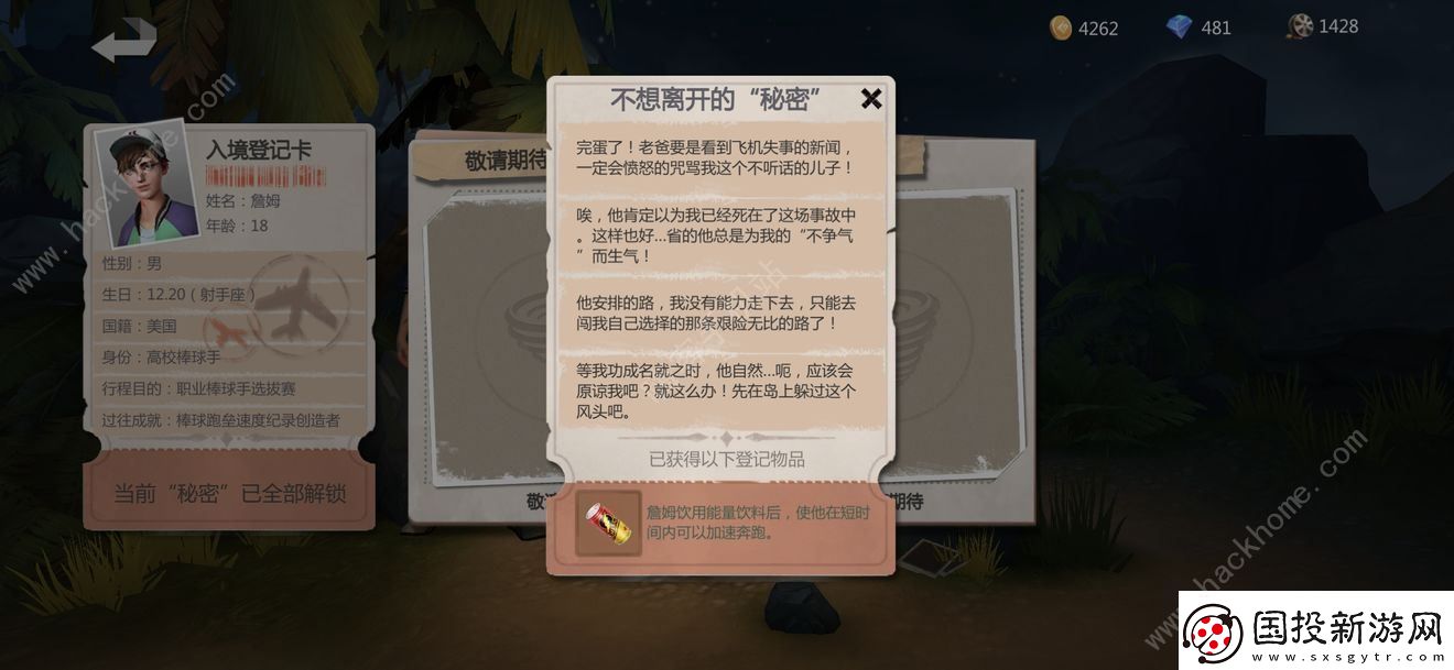 风暴岛手游人物大全
