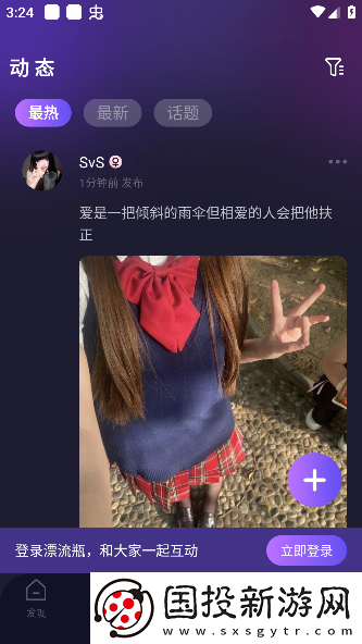 灵魂漂流瓶官方版下载