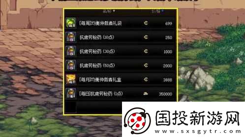 dnf游戏里换pl药