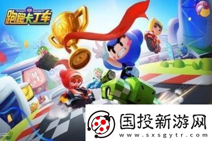 跑跑卡丁车手游天作之合称号在哪