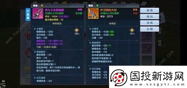 猎人手游装备不能交易怎么办