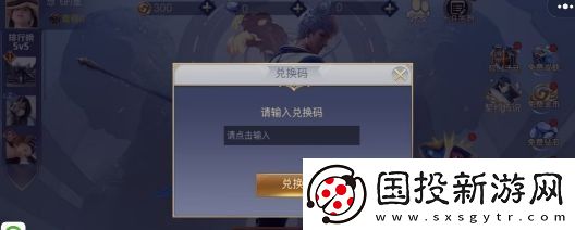王者精英5v5兑换码2023年