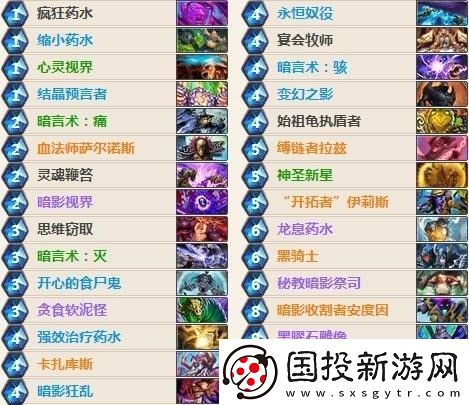 炉石传说冰封王座宇宙牧推荐